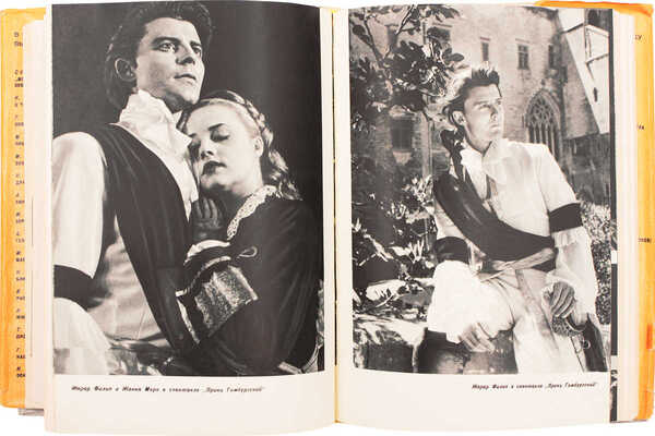 Жерар Филип. Воспоминания, собранные Анн Филип. Л.; М.: Искусство, 1962.